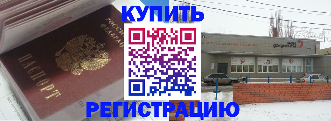 прописка иностранных граждан в Зеленогорске