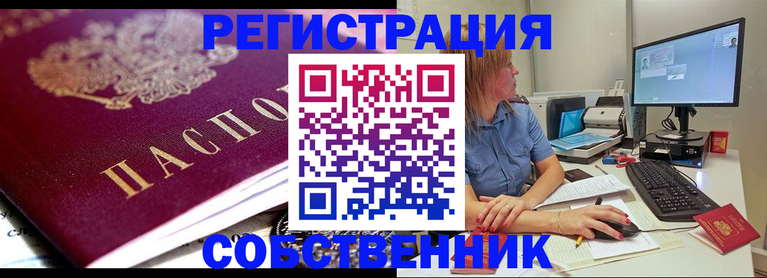 прописка для кредита в Зеленогорске